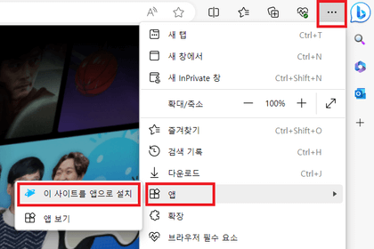 쿠팡플레이-PC버전-엣지