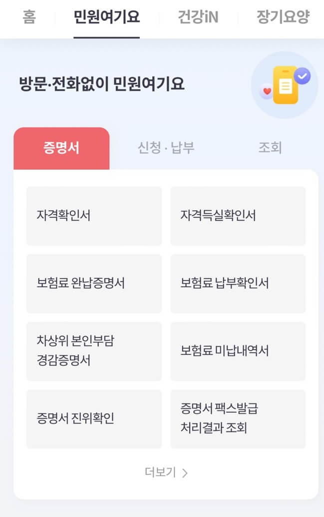 국가건강검진 