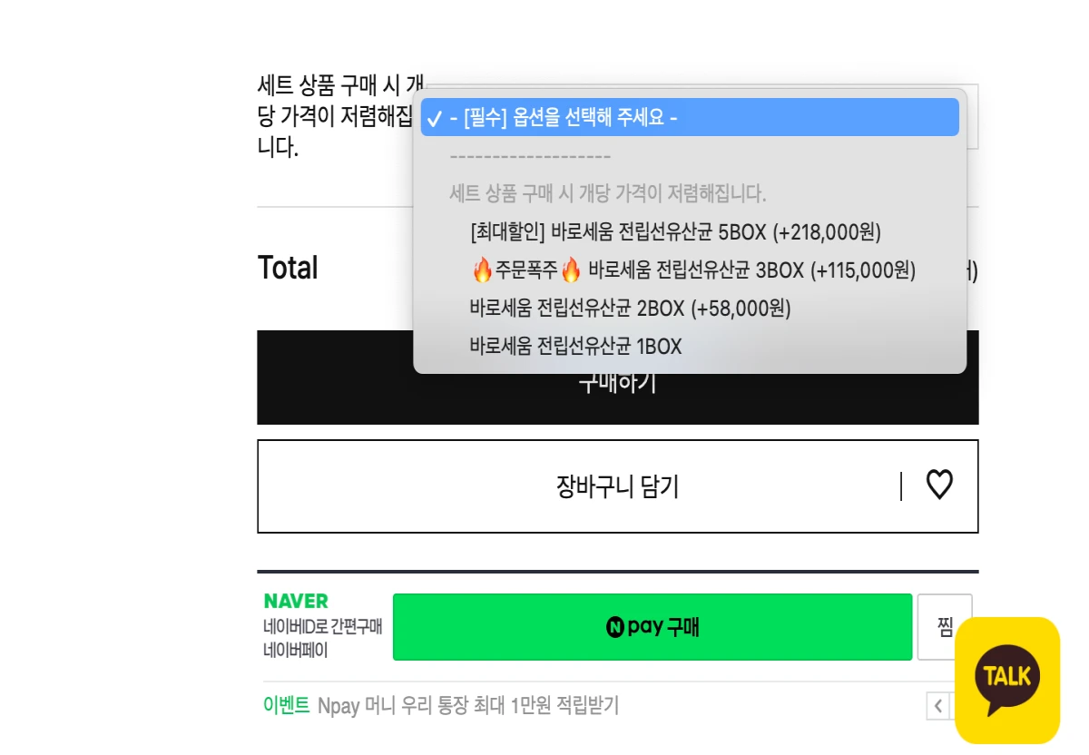 공식홈페이지-락토디토-바로세움-유산균-가격-배너