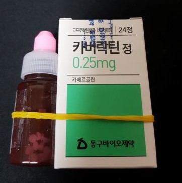 카버락틴정 0.25mg