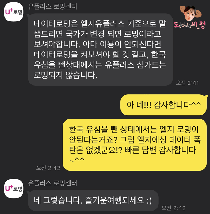 유럽여행 유심