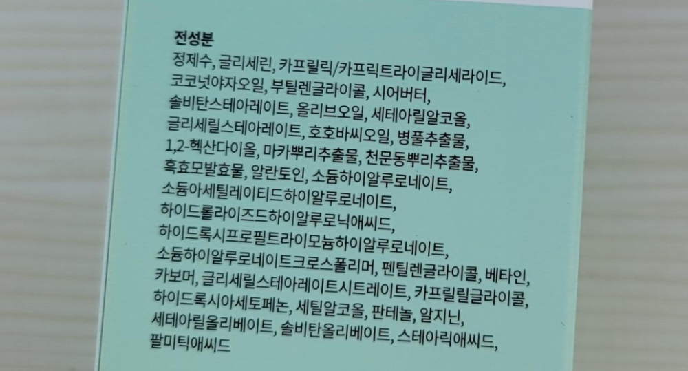 비예스 바디크림 전성분