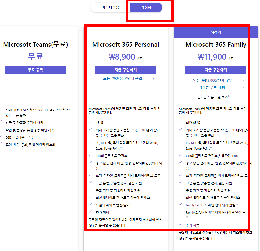 teams 다운로드