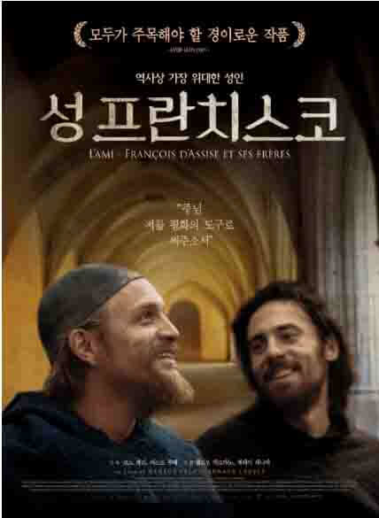 수수한 수도사 의상을 입은 성 프란치스코가 하늘을 향해 환하고 웃고 웃고 있다.