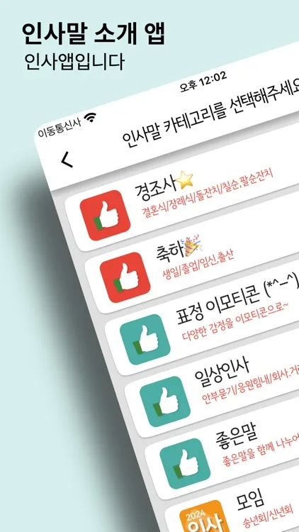경조사 인사말 모음 예시 문자_6