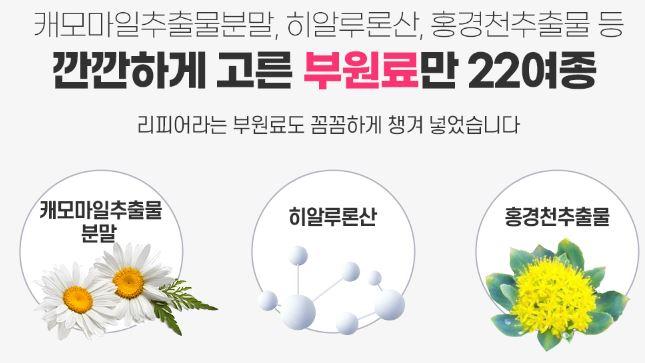 리피어라 성분 효능