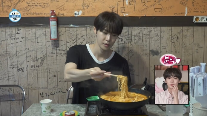 나혼산-도영-떡볶이