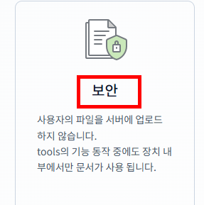 hwpx 파일 열기 홈페이지 소개