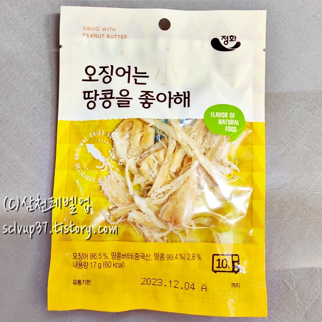 GS25 정화식품 오징어는 땅콩을 좋아해 소 17g