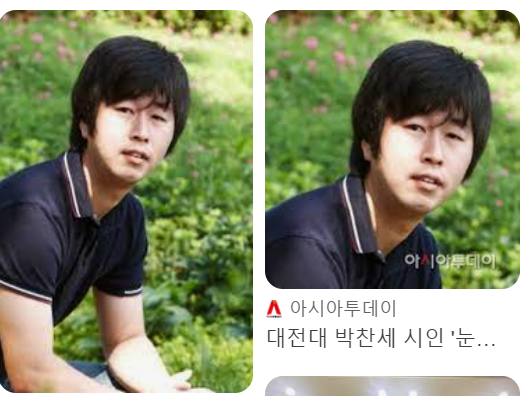 박찬세 시인