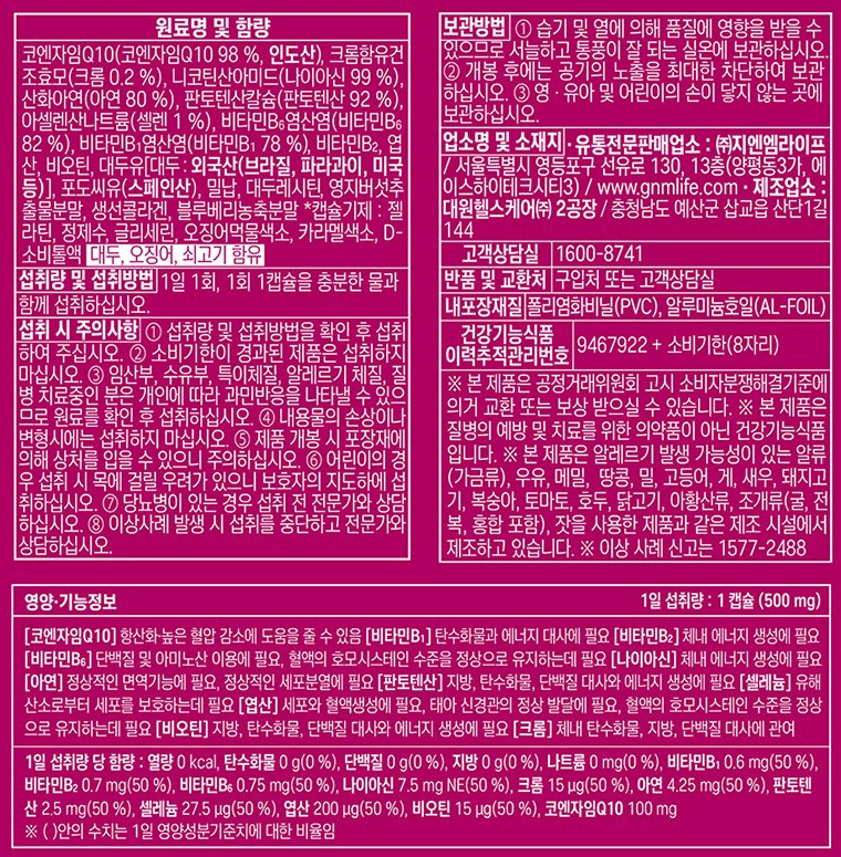 혈압약 추천 &ndash; 네이버&amp;#44; 쿠팡 인기 순위 TOP 10