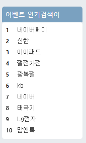 앱테크 추천, 앱테크 슈퍼투데이 총정리 및 꿀팁2