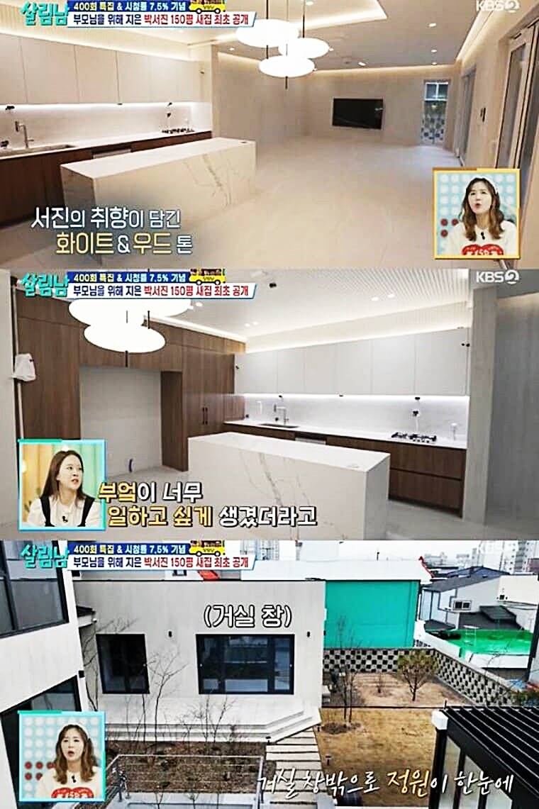 가수-박서진-집