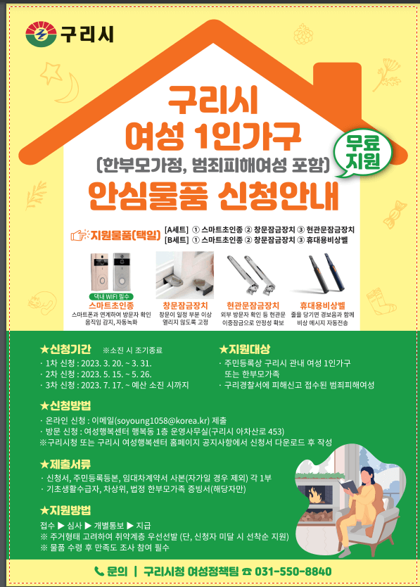 신청