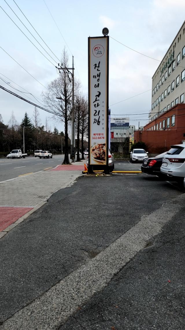 진땡이 매장 외부 주차장