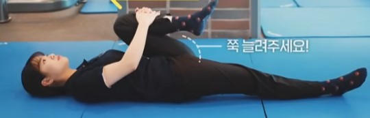 스트레칭