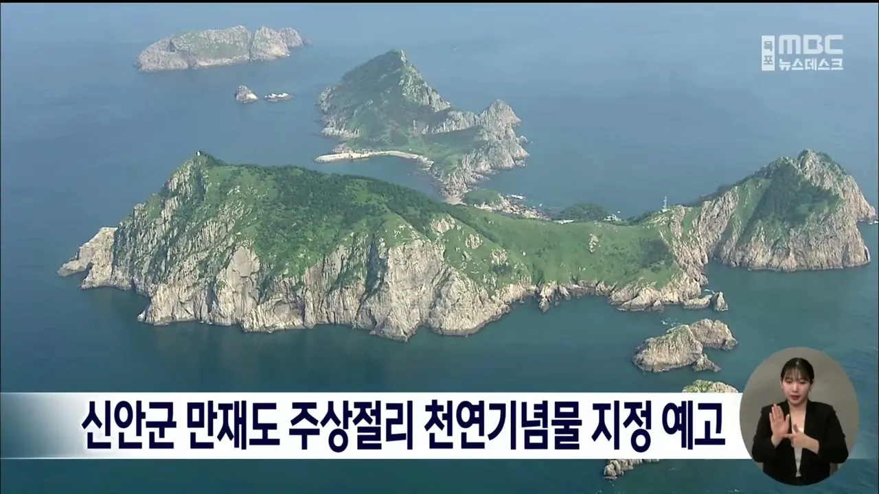 만재도 배편 배시간표 목포 예매 요금_7