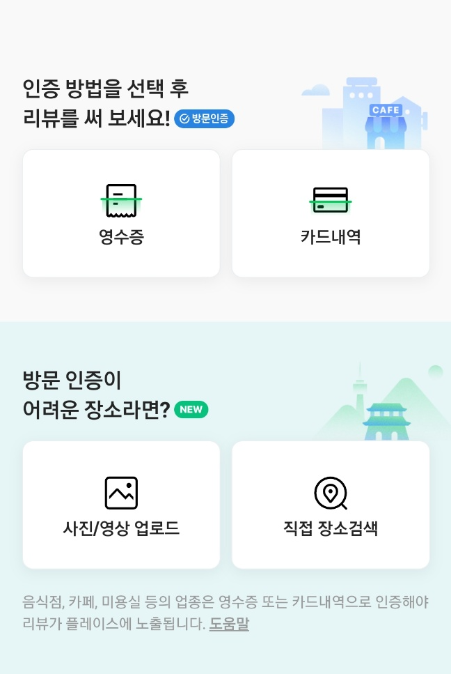 리뷰쓰기