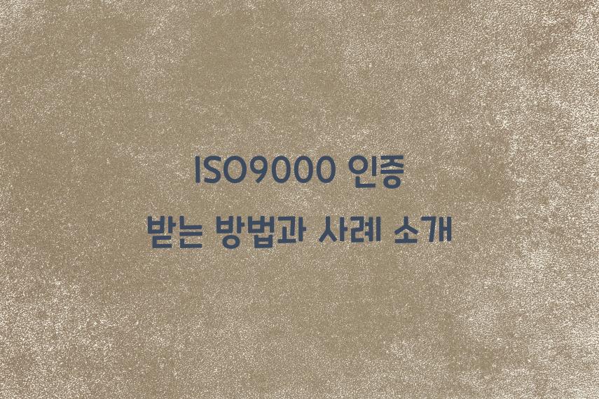 ISO9000