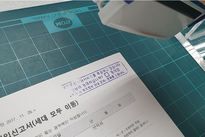 전입신고 절차