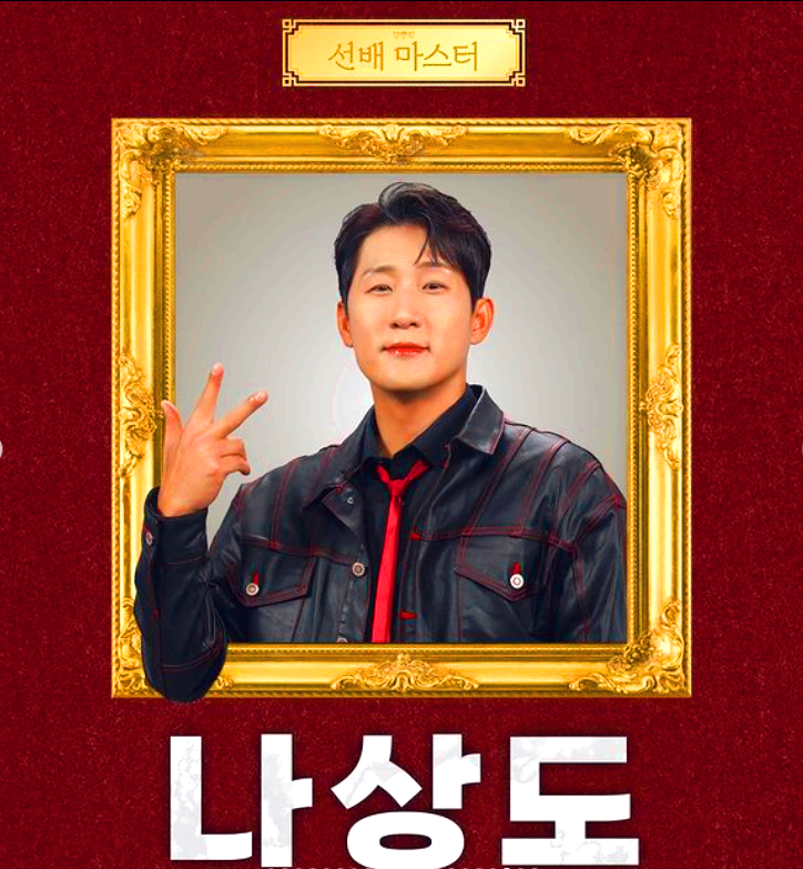 나상도