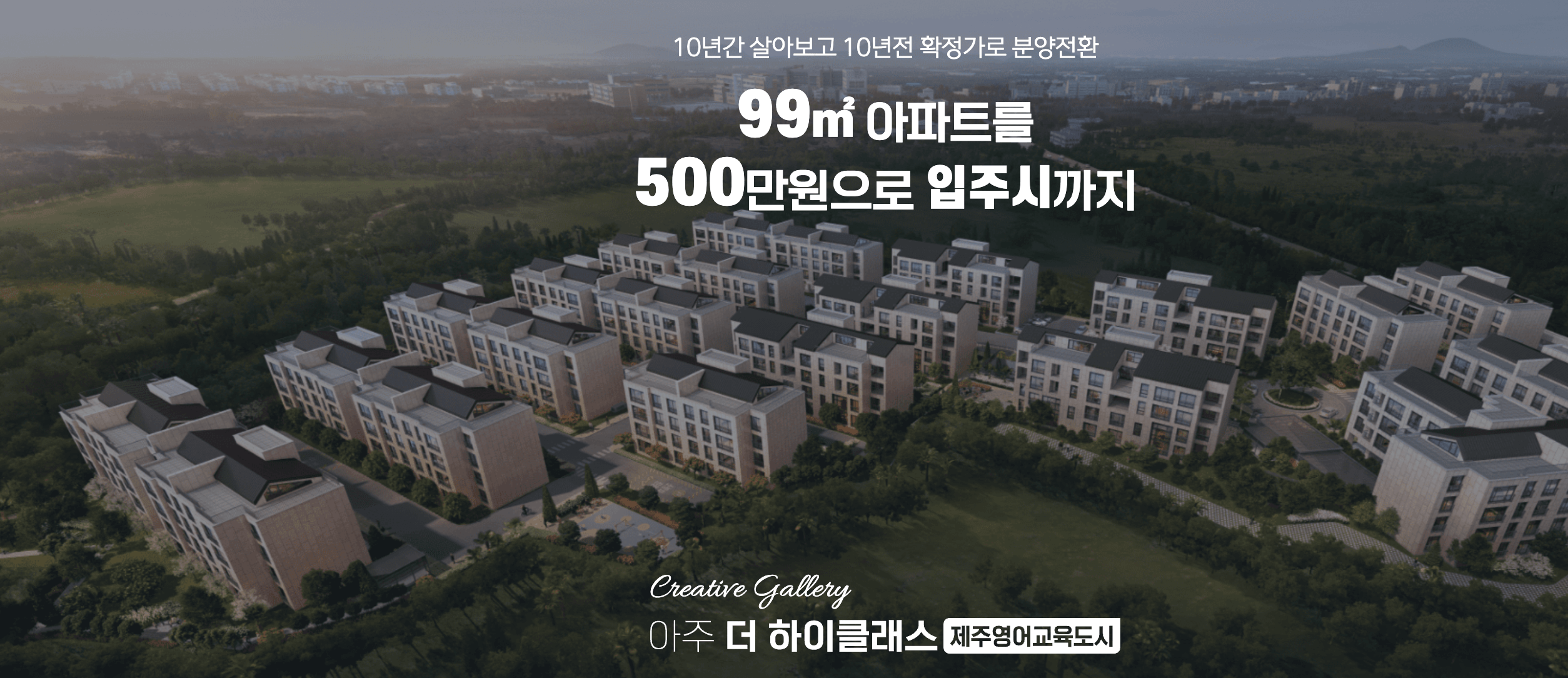 아주 더 하이클래스