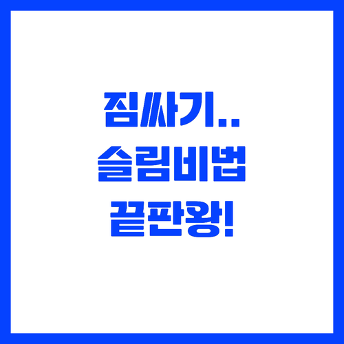 여행 고수가 알려주는 짧은 여행 짐싸..