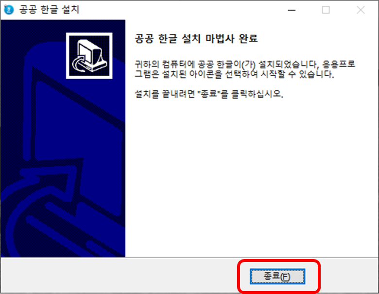 공공서식 한글 다운로드 및 설치