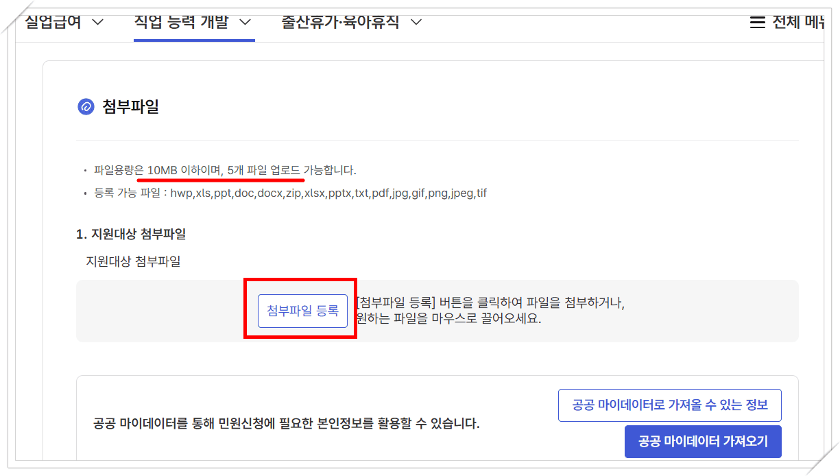 고용24, 국민내일배움카드 발급신청