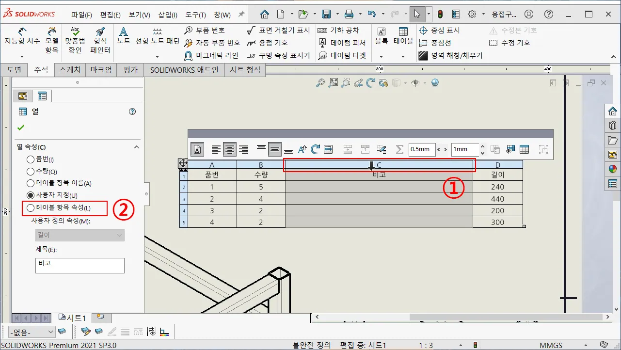 용접구조물 데이블 구조