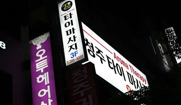 청주힐링타이