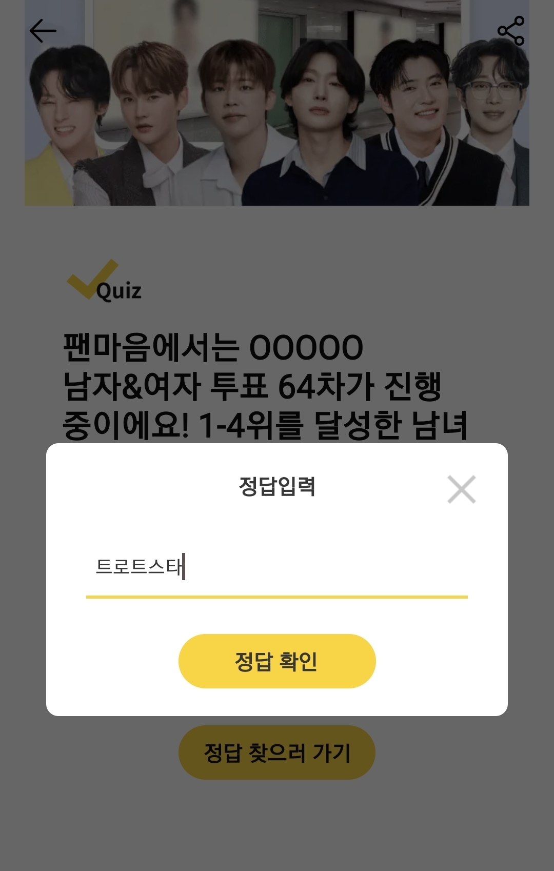 캐시워크 돈버는 퀴즈 정답