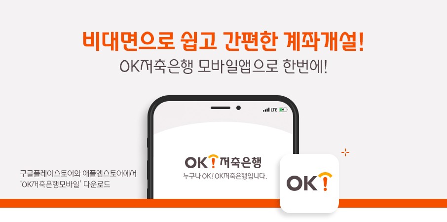 파킹통장 금리비교