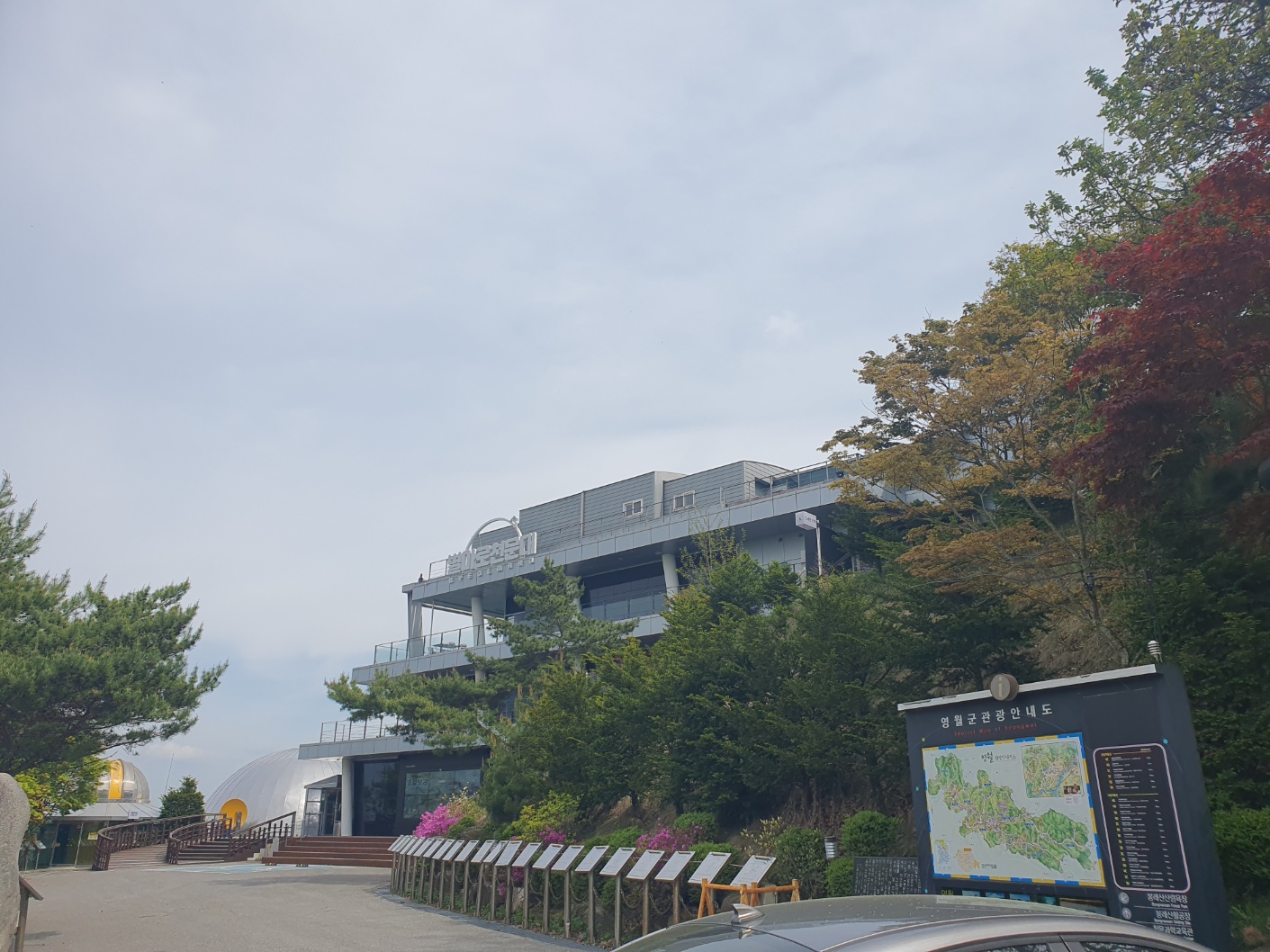 별마로천문대