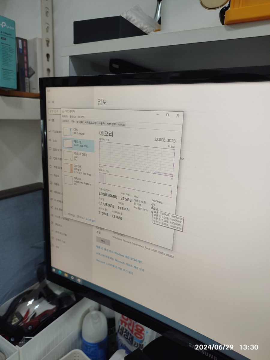 메모리 4개 모두 인식되는 걸 확인했습니다.
