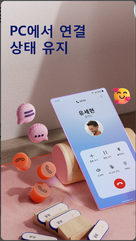 핸드폰 pc연결, 사진 데이터 파일 전송 방법