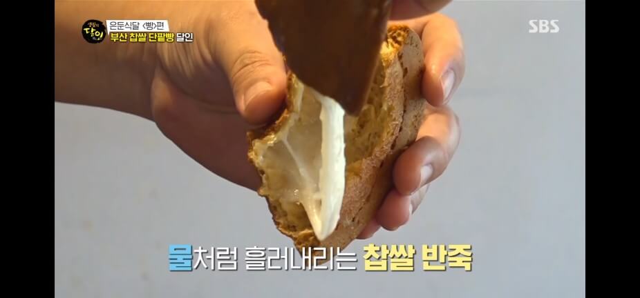생활의 달인 989회 은둔식달 빵편 부산 금정구 선동 찹쌀 단팥빵 맛집 콩방