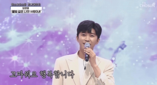 임영웅-이미지-1