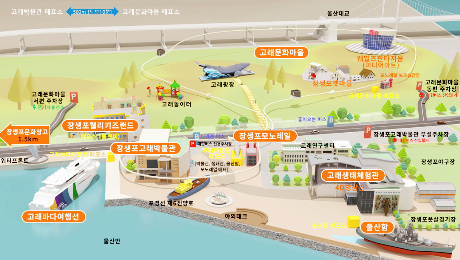 고래문화특구 안내도