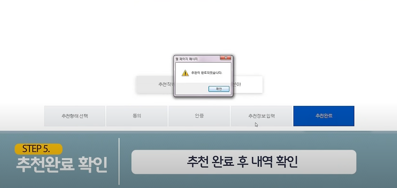 공직자 국민추천제 홈페이지 사이트