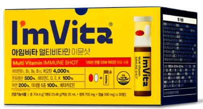멀티비타민-아임비타