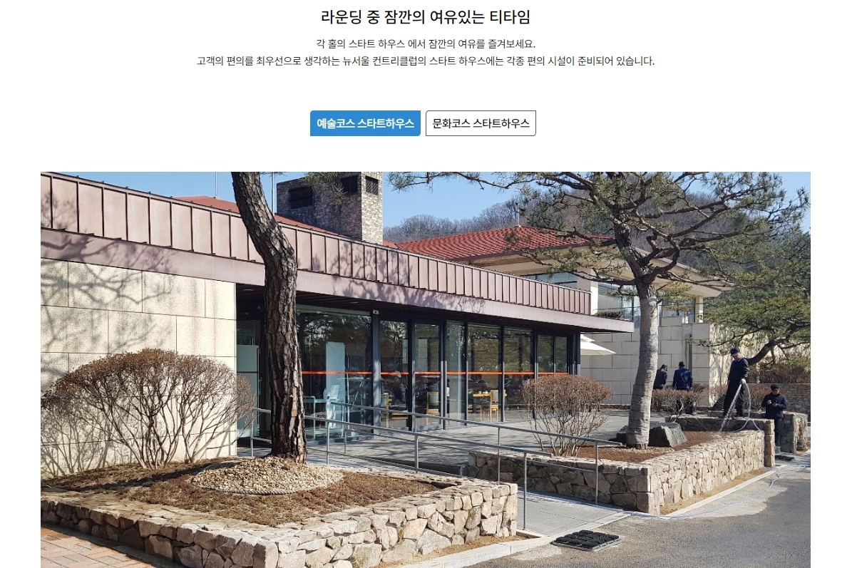 뉴서울스타트하우스