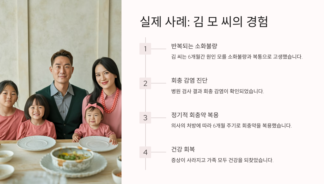 회충약 먹는시기 8