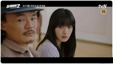 플레이어2 꾼들의 전쟁 등장인물관계도 몇부작 출연진 특별출연 카메오 재방송 다시보기 시청률 