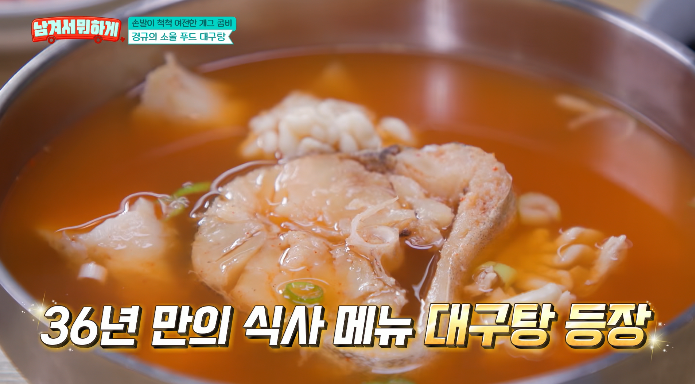 남겨서뭐하게-여의도-대구탕