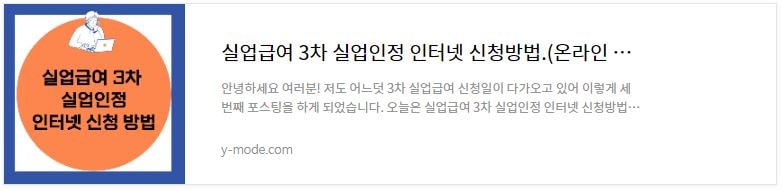 This is [실업급여 6차 실업인정 내일배움카드 직업훈련 수강 후기]