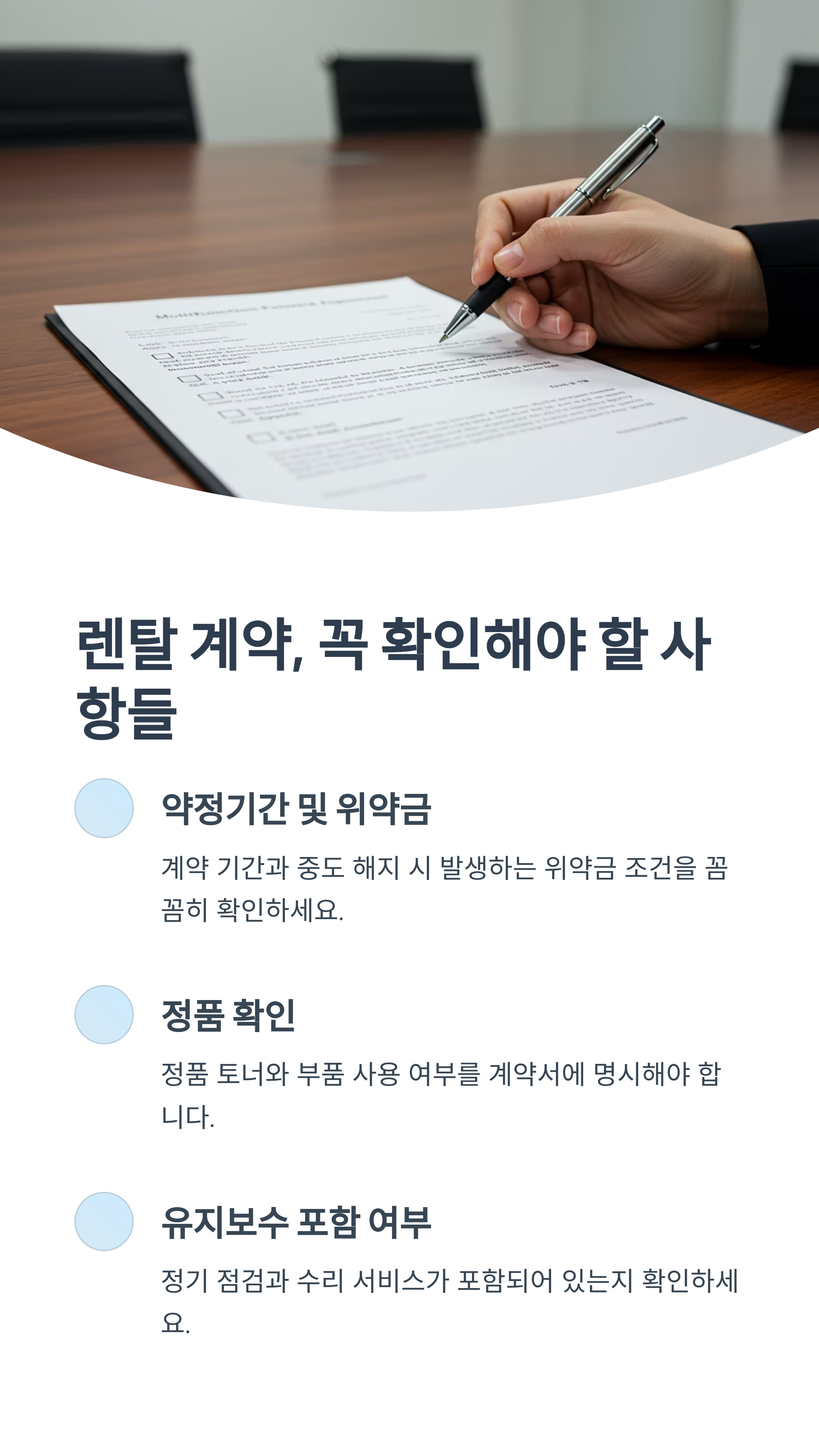 사무실 복합기 렌탈 vs 구매, 실무자가 말하는 결정 기준 7가지
