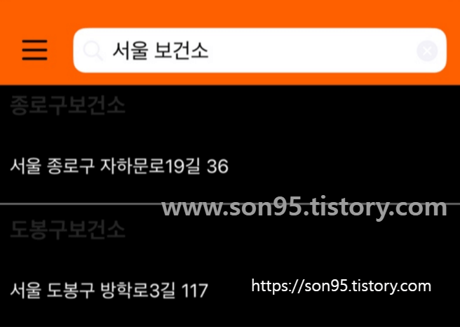 보건증인터넷발급 - 보건소검색