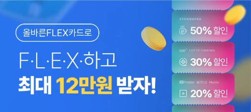 2025년+4월+신용카드+농협+신규혜택