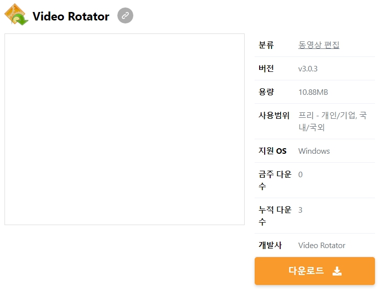 Video-Rotator